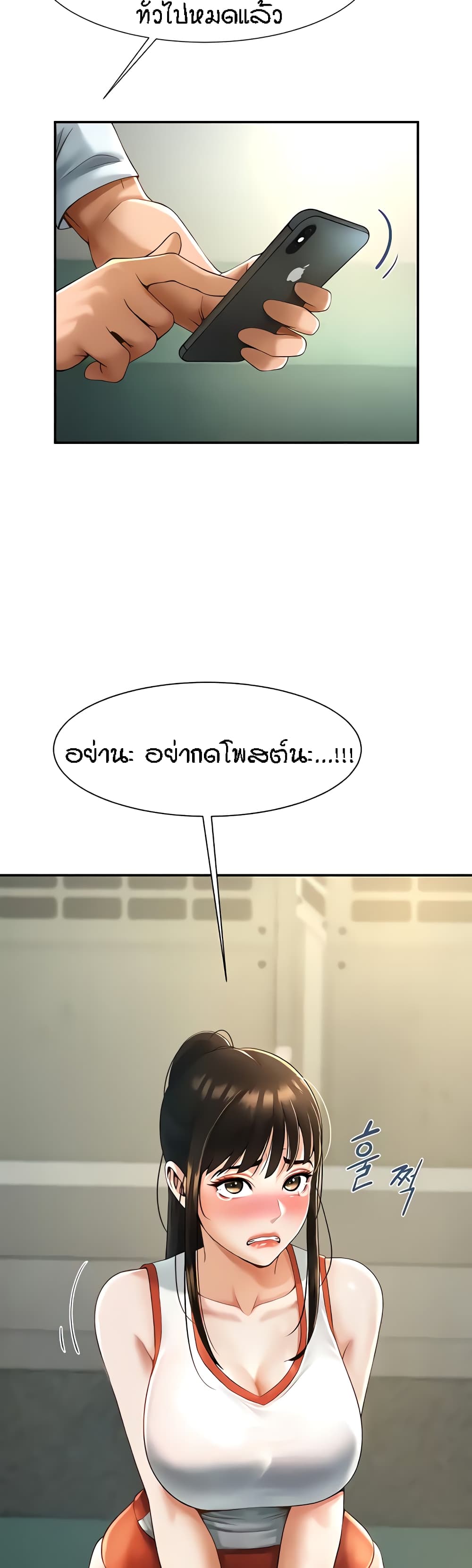 The Cheat Code Hitter Fucks Them All – The Cheat Code Hitter Fucks Them All – ตอนที่ 4 หน้า 60