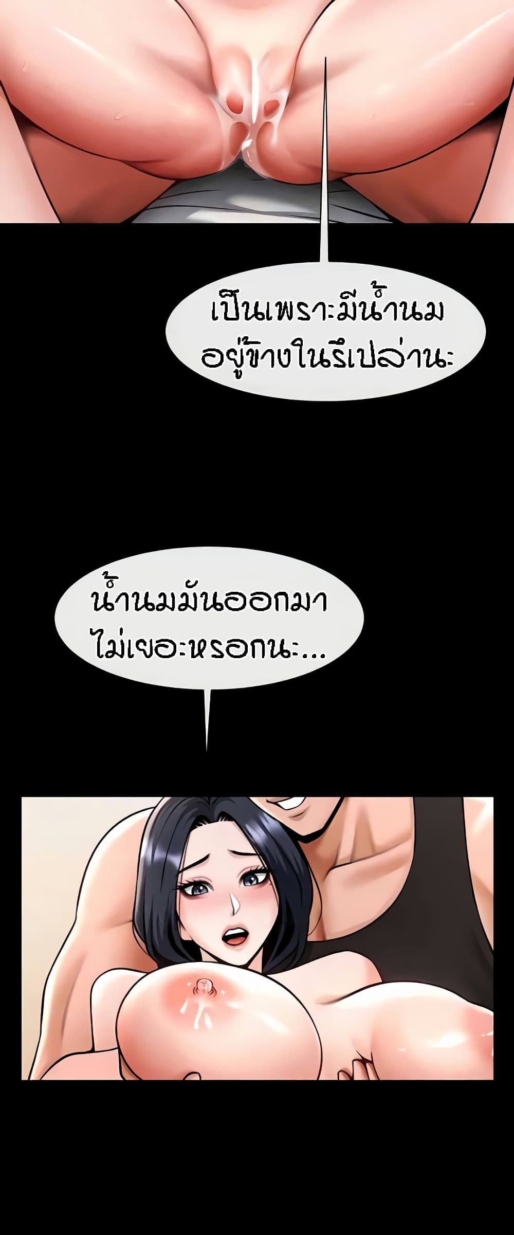 The Cheat Code Hitter Fucks Them All – The Cheat Code Hitter Fucks Them All – ตอนที่ 42 หน้า 5