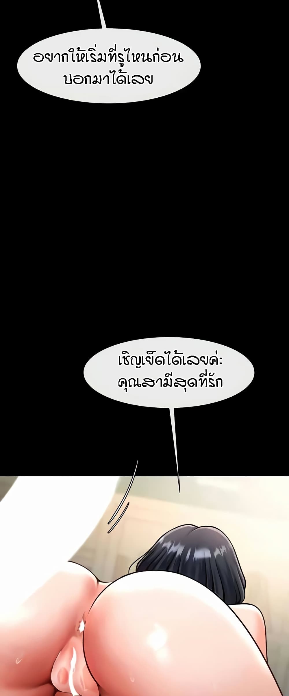 The Cheat Code Hitter Fucks Them All – The Cheat Code Hitter Fucks Them All – ตอนที่ 42 หน้า 15
