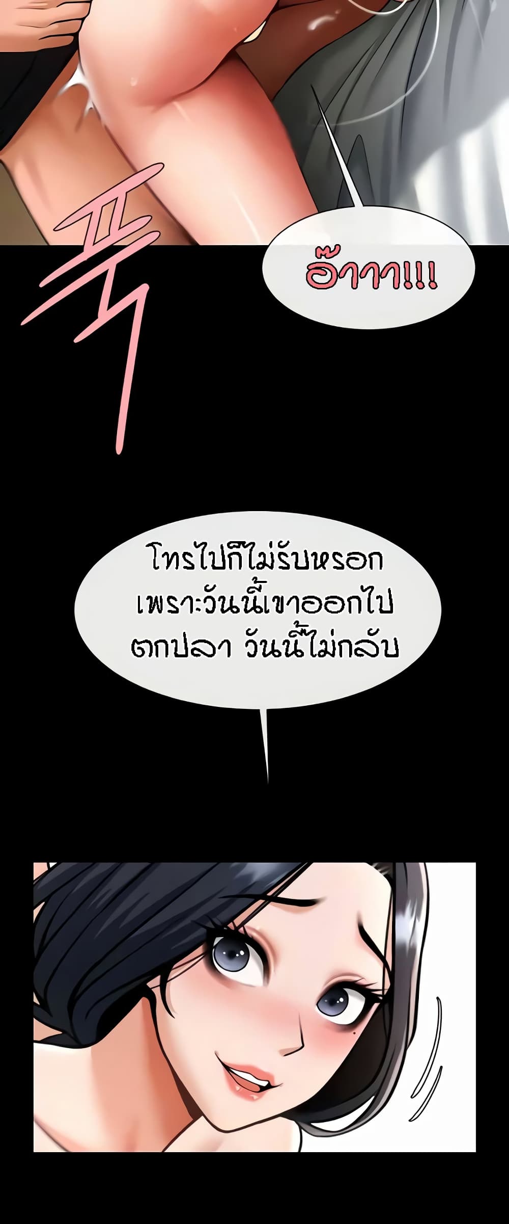 The Cheat Code Hitter Fucks Them All – The Cheat Code Hitter Fucks Them All – ตอนที่ 42 หน้า 17