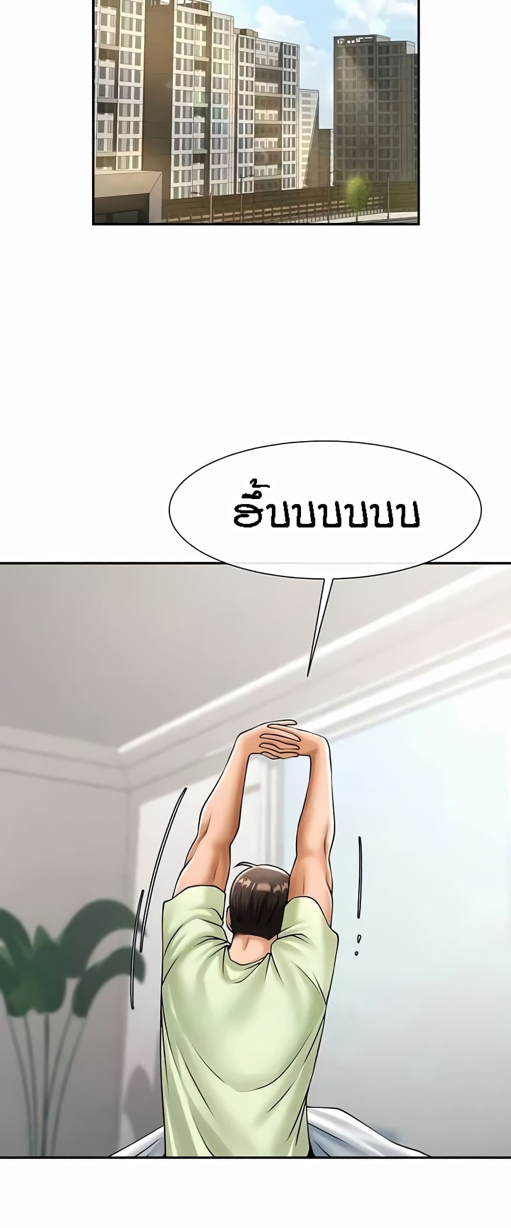 The Cheat Code Hitter Fucks Them All – The Cheat Code Hitter Fucks Them All – ตอนที่ 42 หน้า 35