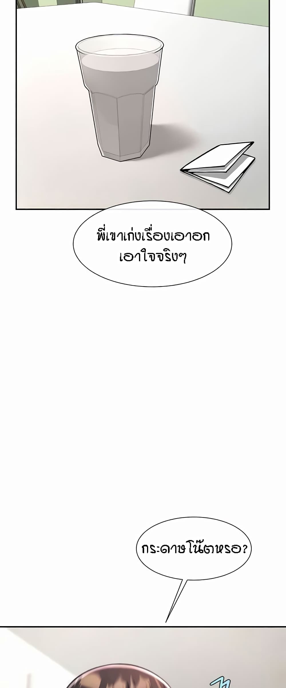 The Cheat Code Hitter Fucks Them All – The Cheat Code Hitter Fucks Them All – ตอนที่ 42 หน้า 38