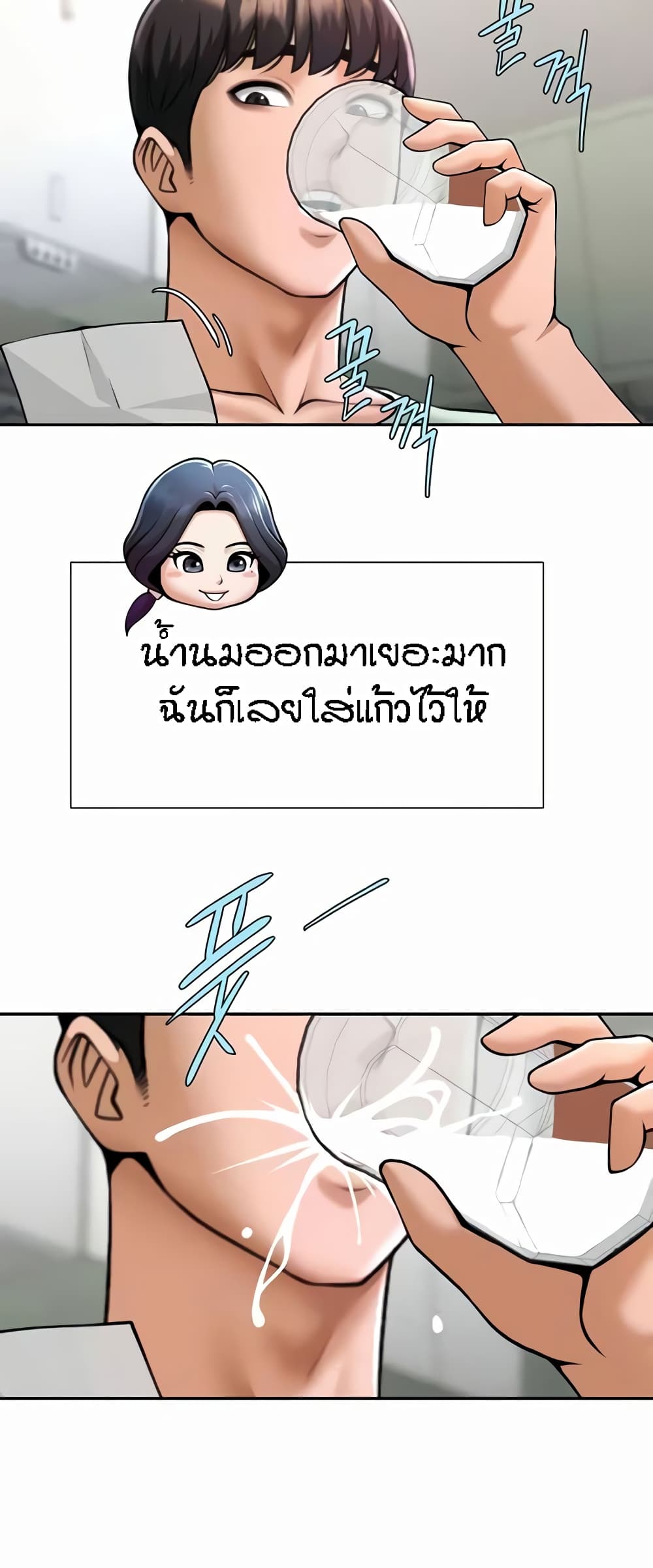 The Cheat Code Hitter Fucks Them All – The Cheat Code Hitter Fucks Them All – ตอนที่ 42 หน้า 39