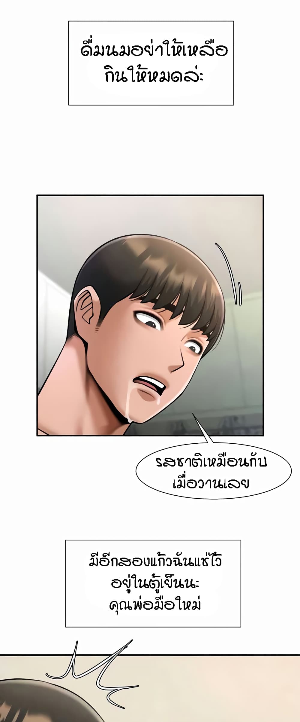 The Cheat Code Hitter Fucks Them All – The Cheat Code Hitter Fucks Them All – ตอนที่ 42 หน้า 40