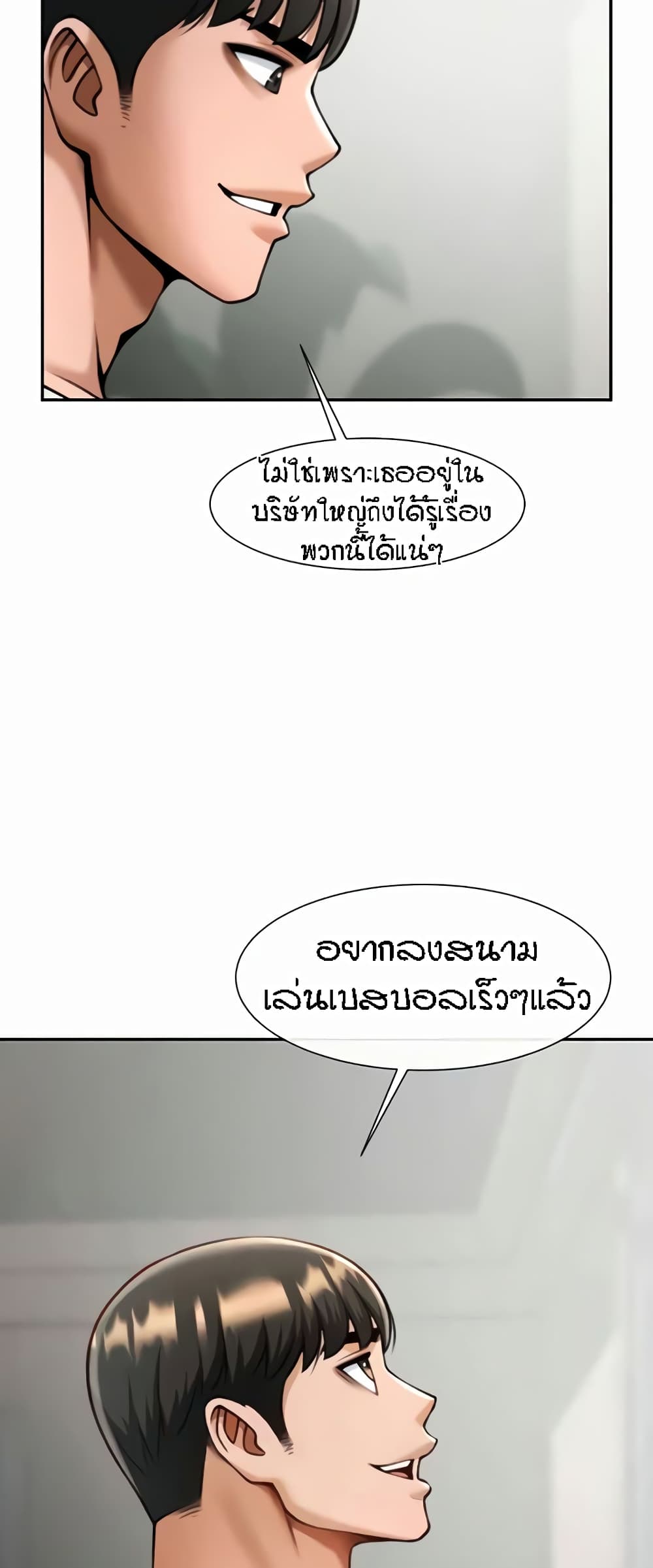 The Cheat Code Hitter Fucks Them All – The Cheat Code Hitter Fucks Them All – ตอนที่ 42 หน้า 49
