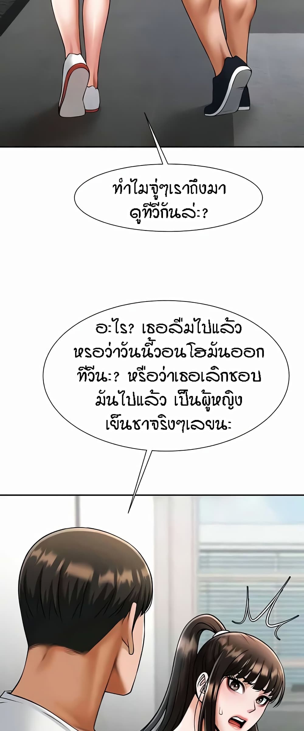 The Cheat Code Hitter Fucks Them All – The Cheat Code Hitter Fucks Them All – ตอนที่ 42 หน้า 55
