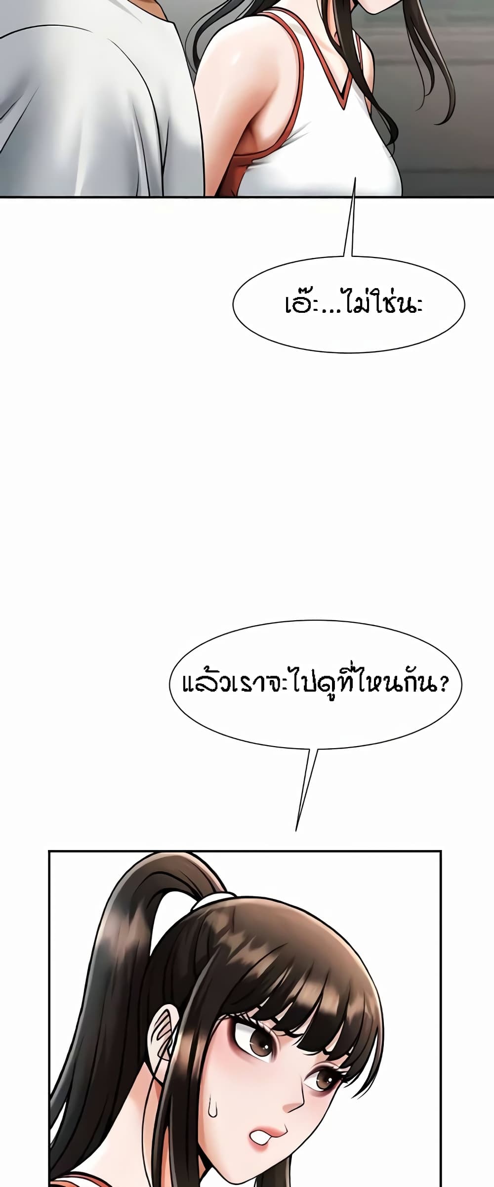 The Cheat Code Hitter Fucks Them All – The Cheat Code Hitter Fucks Them All – ตอนที่ 42 หน้า 56
