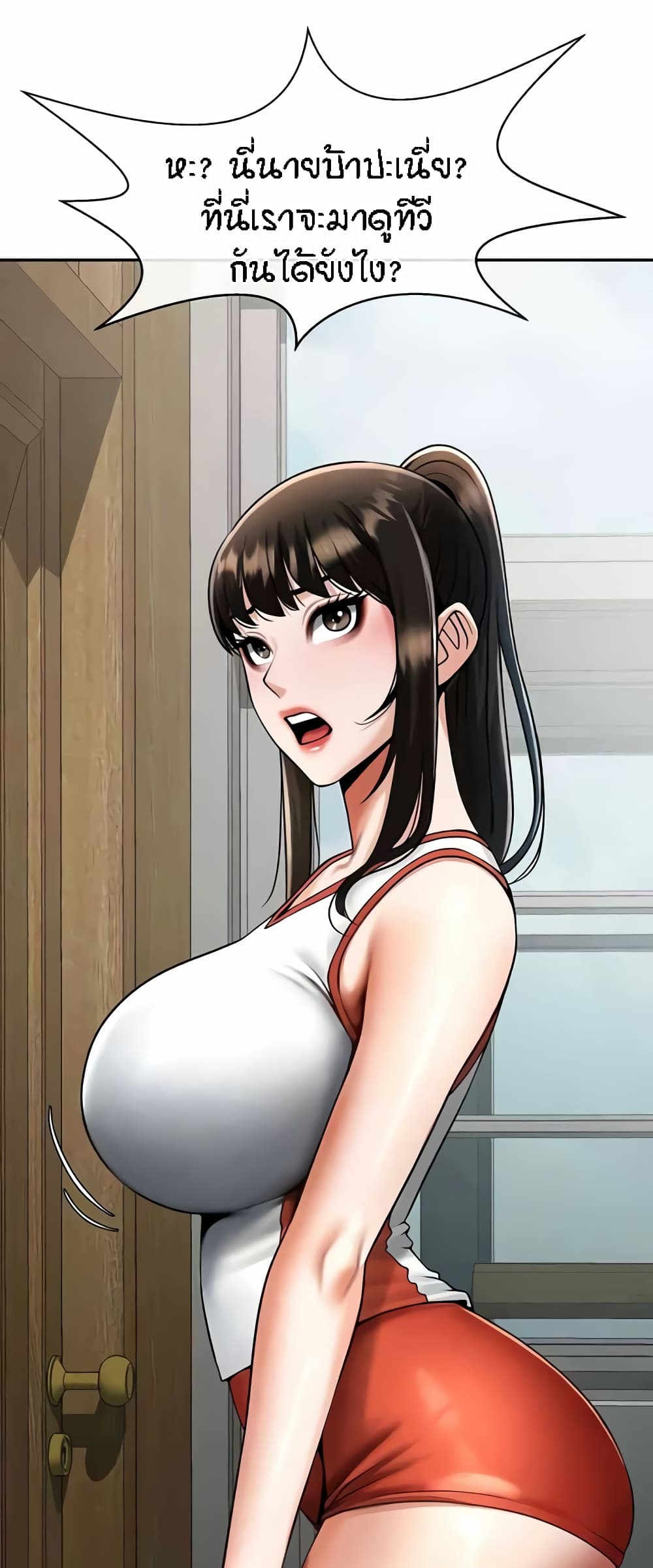 The Cheat Code Hitter Fucks Them All – The Cheat Code Hitter Fucks Them All – ตอนที่ 42 หน้า 58