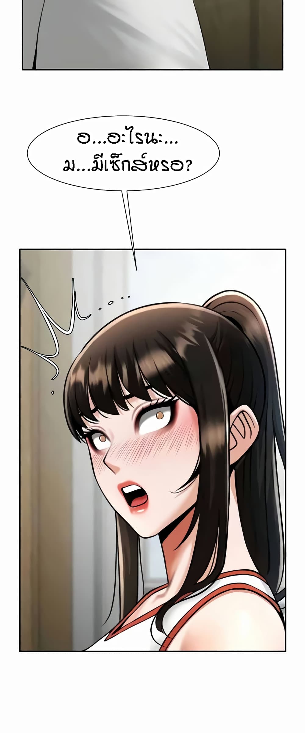 The Cheat Code Hitter Fucks Them All – The Cheat Code Hitter Fucks Them All – ตอนที่ 42 หน้า 60