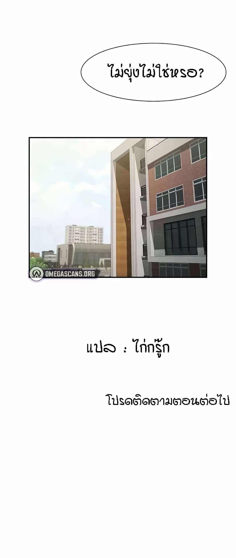The Cheat Code Hitter Fucks Them All – The Cheat Code Hitter Fucks Them All – ตอนที่ 42 หน้า 61