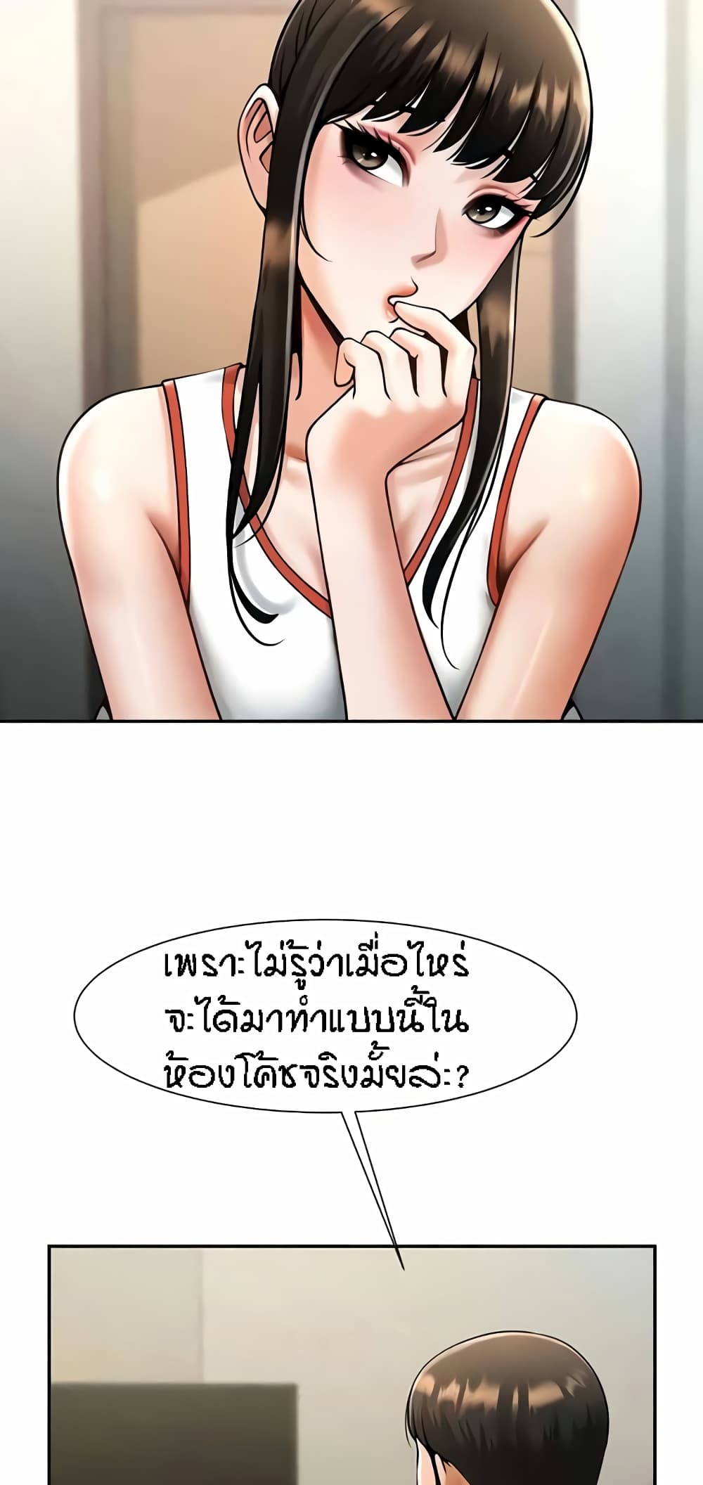 The Cheat Code Hitter Fucks Them All – The Cheat Code Hitter Fucks Them All – ตอนที่ 43 หน้า 10