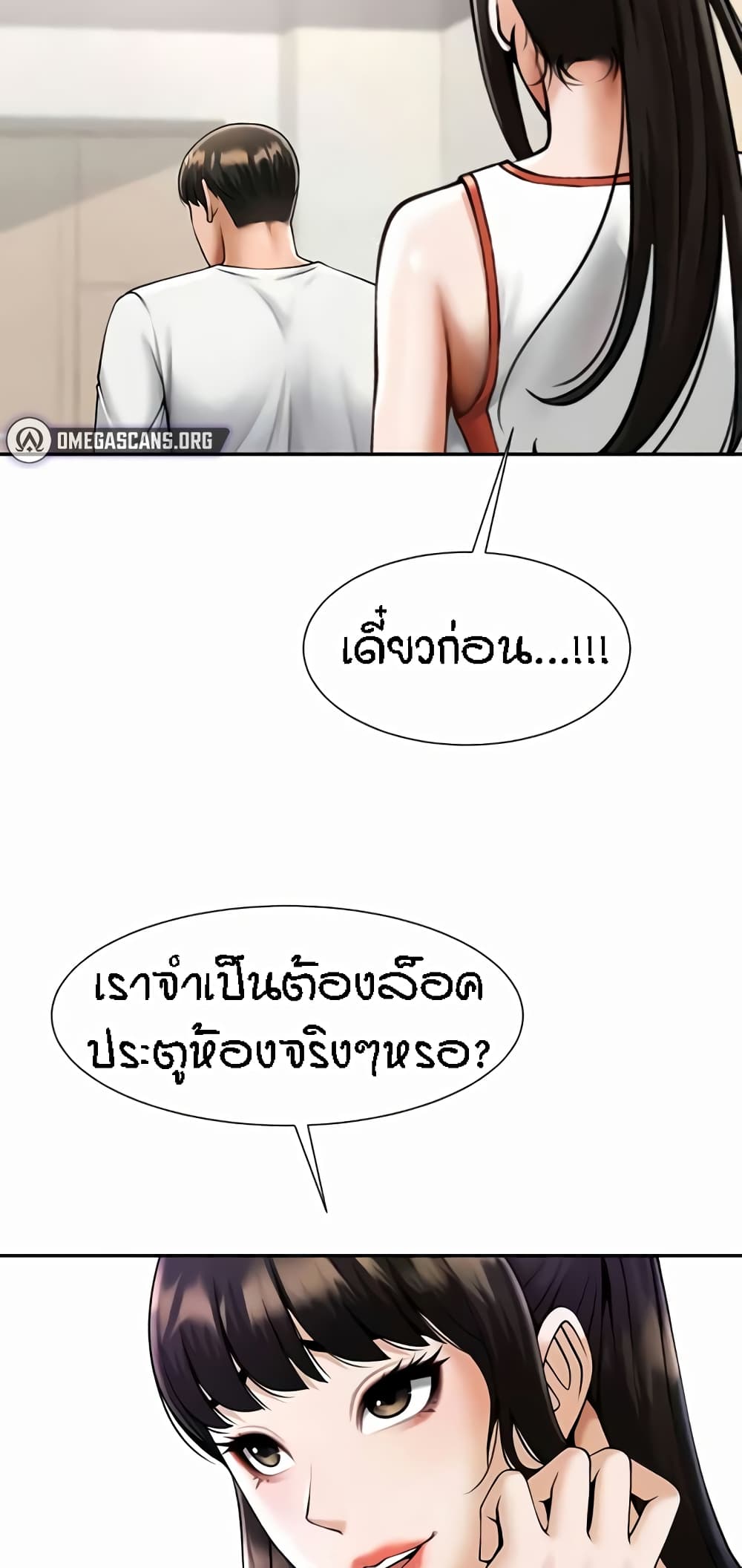 The Cheat Code Hitter Fucks Them All – The Cheat Code Hitter Fucks Them All – ตอนที่ 43 หน้า 16