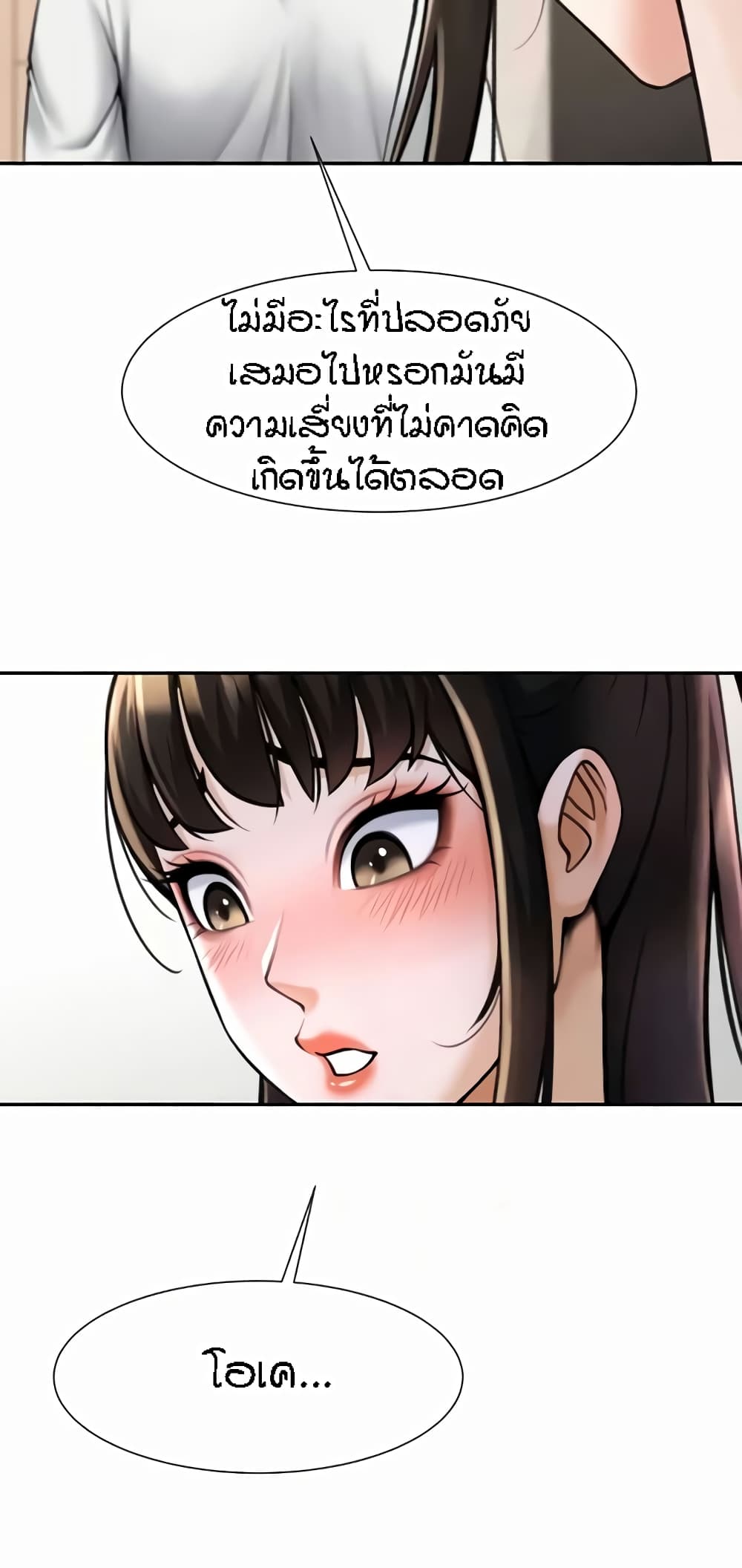The Cheat Code Hitter Fucks Them All – The Cheat Code Hitter Fucks Them All – ตอนที่ 43 หน้า 19
