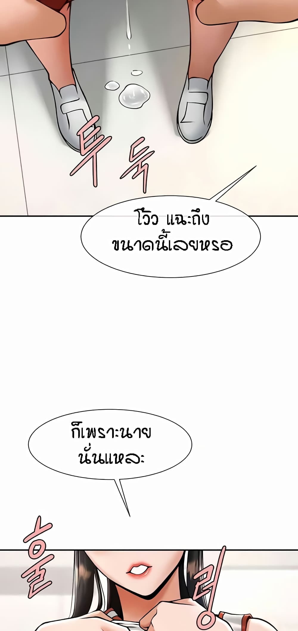The Cheat Code Hitter Fucks Them All – The Cheat Code Hitter Fucks Them All – ตอนที่ 43 หน้า 22