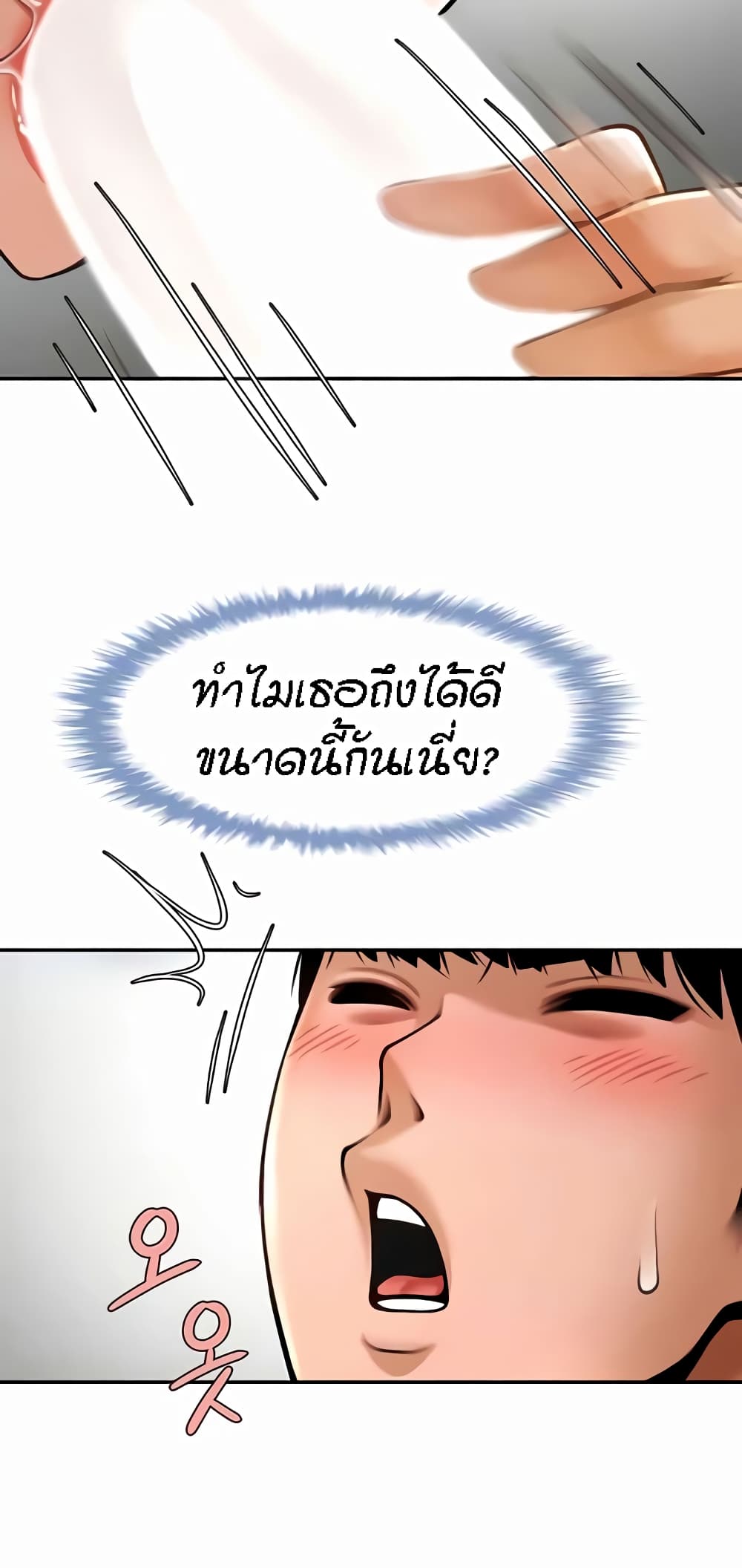 The Cheat Code Hitter Fucks Them All – The Cheat Code Hitter Fucks Them All – ตอนที่ 43 หน้า 39