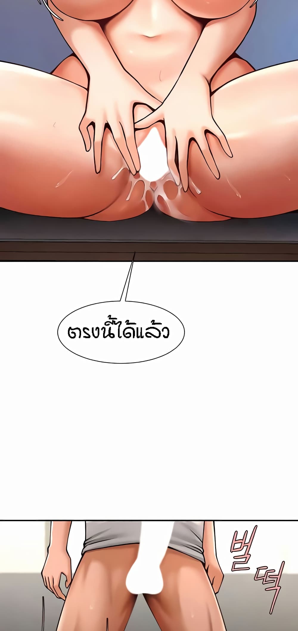 The Cheat Code Hitter Fucks Them All – The Cheat Code Hitter Fucks Them All – ตอนที่ 43 หน้า 46