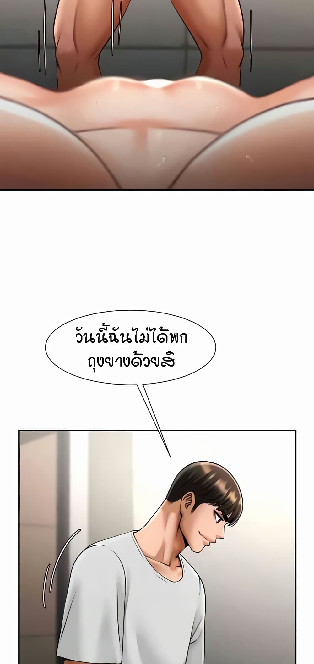The Cheat Code Hitter Fucks Them All – The Cheat Code Hitter Fucks Them All – ตอนที่ 43 หน้า 47