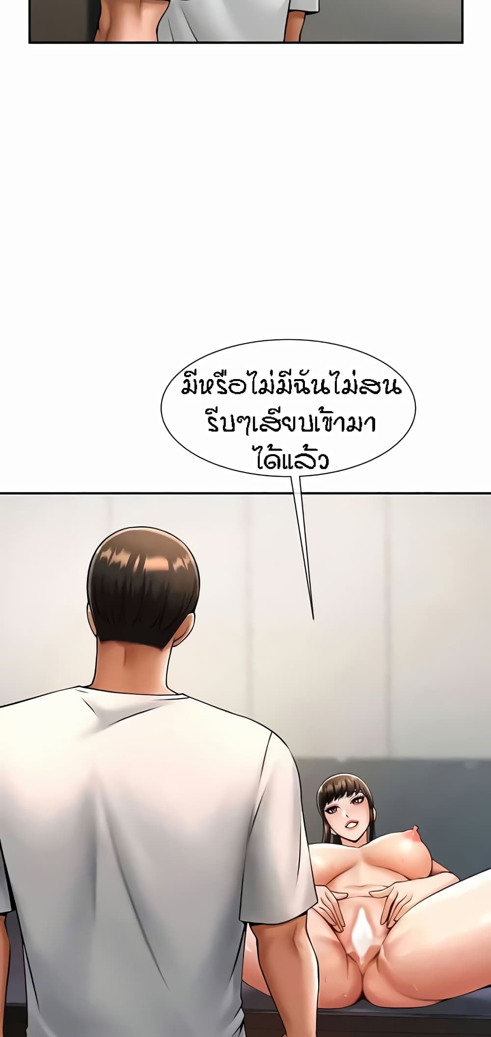 The Cheat Code Hitter Fucks Them All – The Cheat Code Hitter Fucks Them All – ตอนที่ 43 หน้า 48