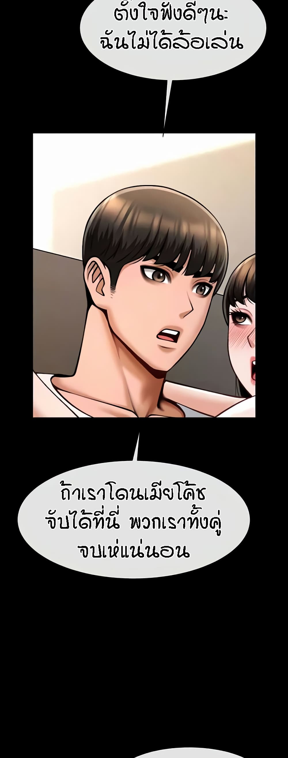 The Cheat Code Hitter Fucks Them All – The Cheat Code Hitter Fucks Them All – ตอนที่ 45 หน้า 3