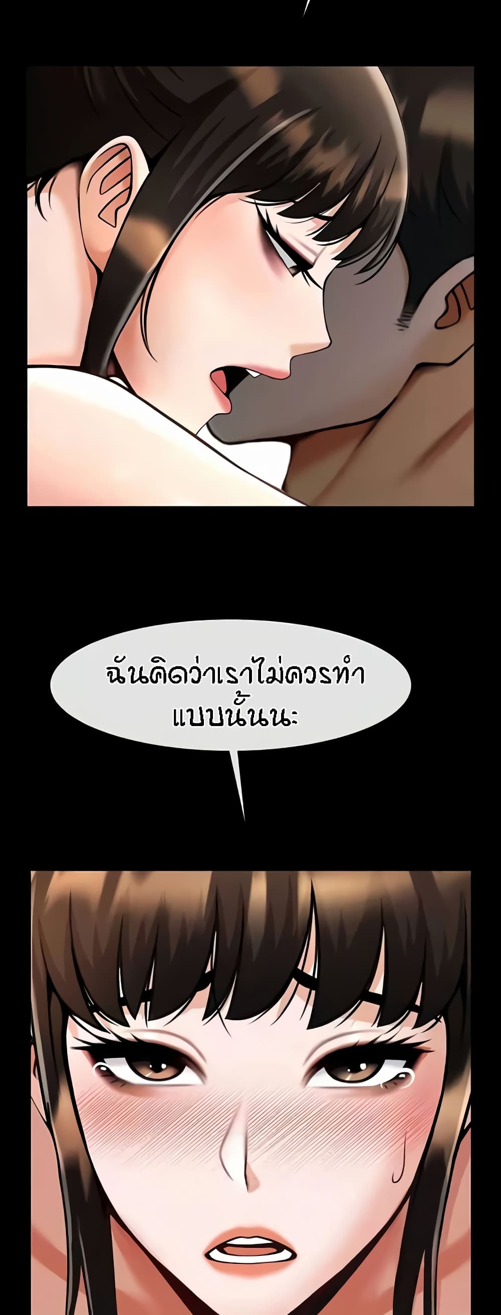 The Cheat Code Hitter Fucks Them All – The Cheat Code Hitter Fucks Them All – ตอนที่ 45 หน้า 9