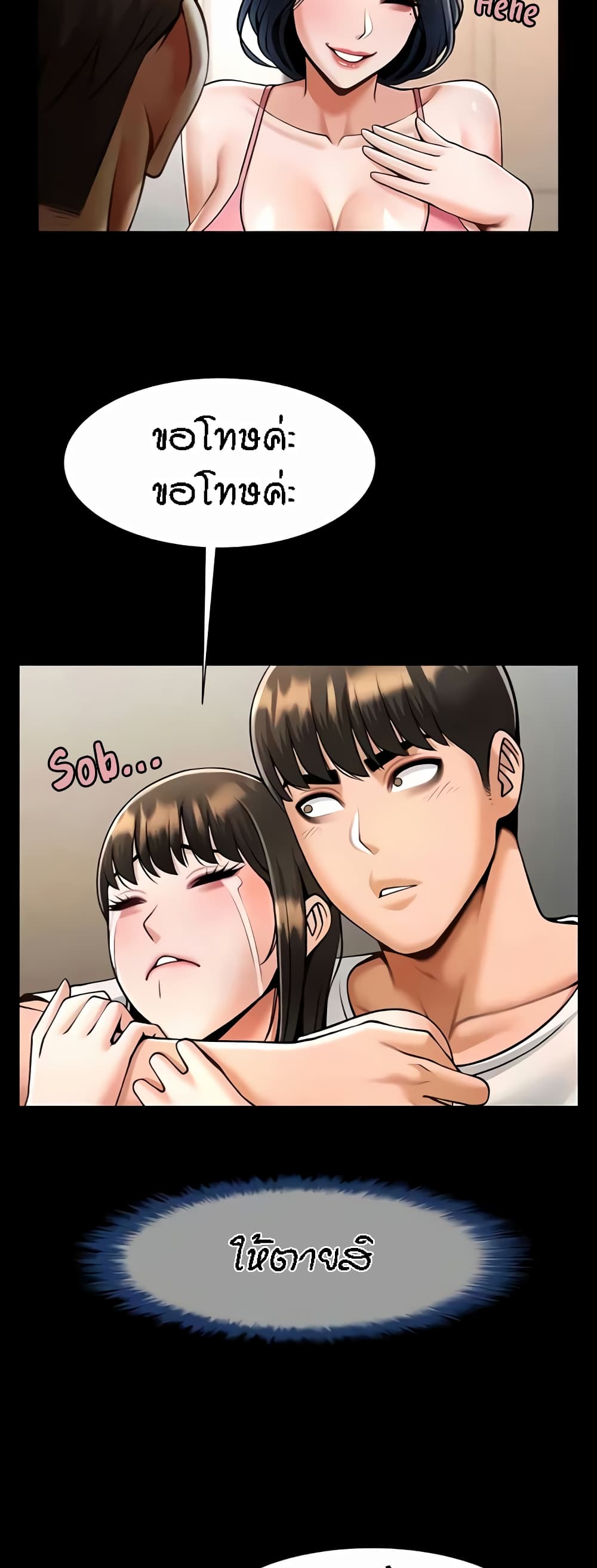 The Cheat Code Hitter Fucks Them All – The Cheat Code Hitter Fucks Them All – ตอนที่ 45 หน้า 18