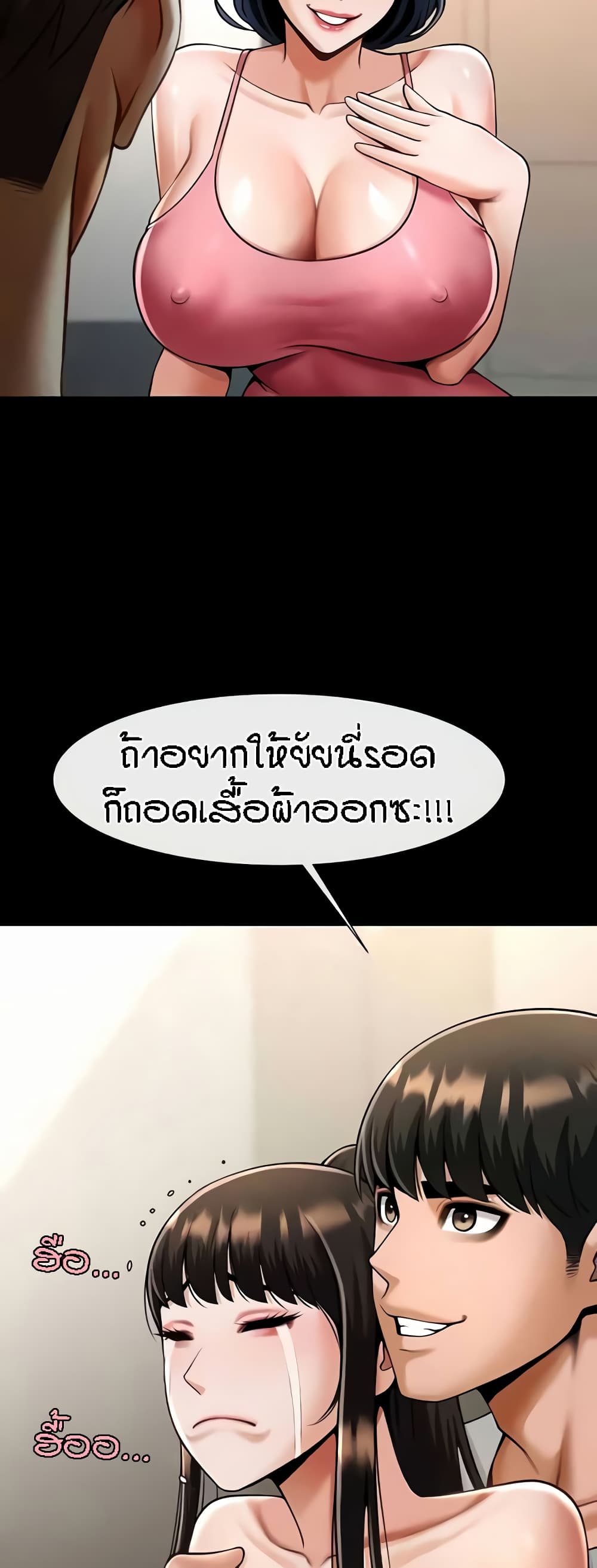 The Cheat Code Hitter Fucks Them All – The Cheat Code Hitter Fucks Them All – ตอนที่ 45 หน้า 20