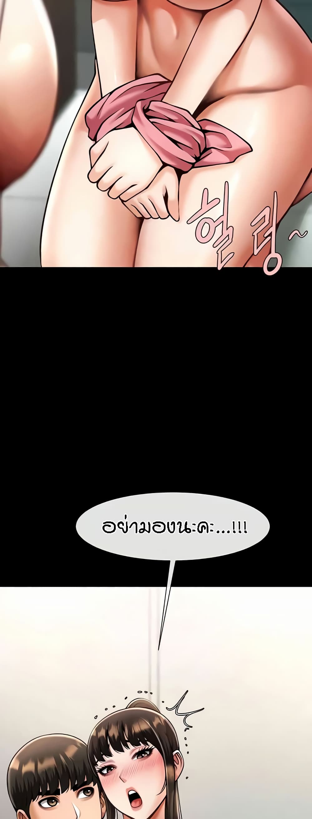 The Cheat Code Hitter Fucks Them All – The Cheat Code Hitter Fucks Them All – ตอนที่ 45 หน้า 24