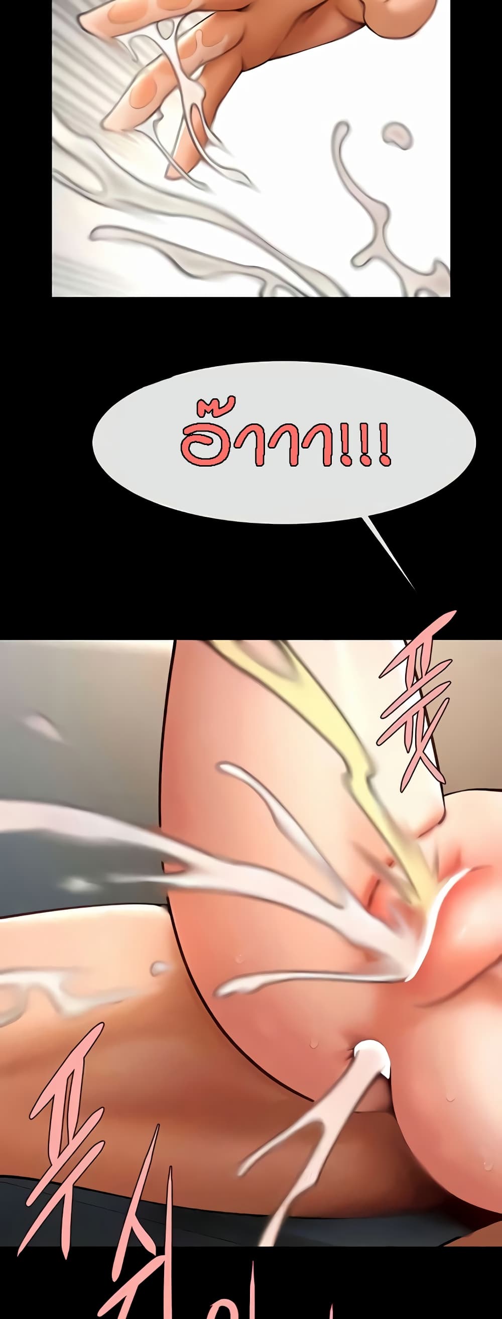 The Cheat Code Hitter Fucks Them All – The Cheat Code Hitter Fucks Them All – ตอนที่ 45 หน้า 28
