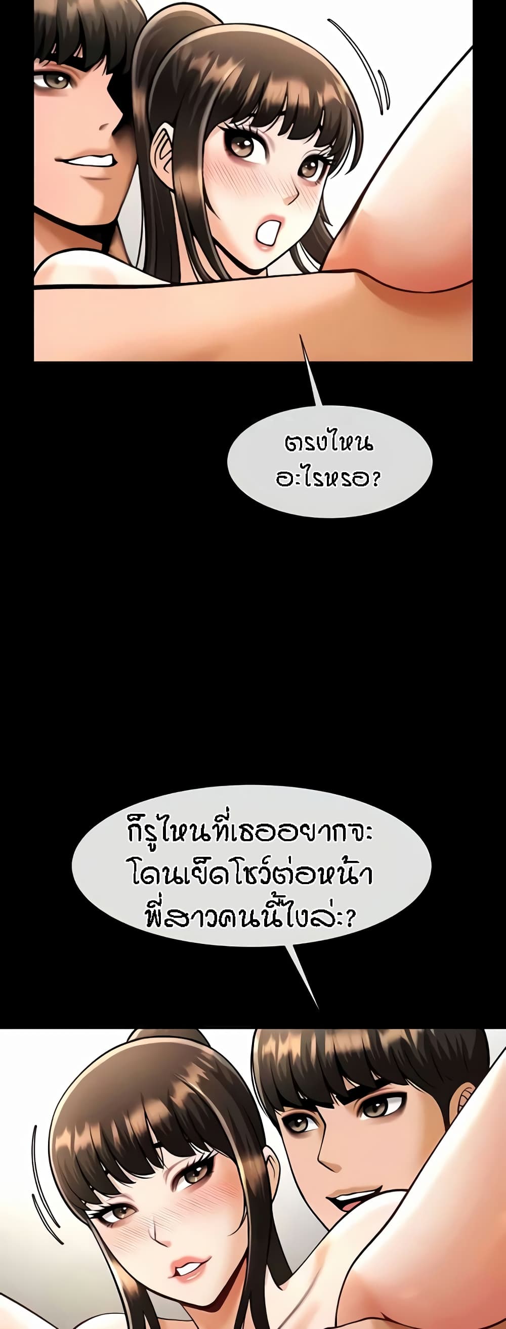 The Cheat Code Hitter Fucks Them All – The Cheat Code Hitter Fucks Them All – ตอนที่ 45 หน้า 33