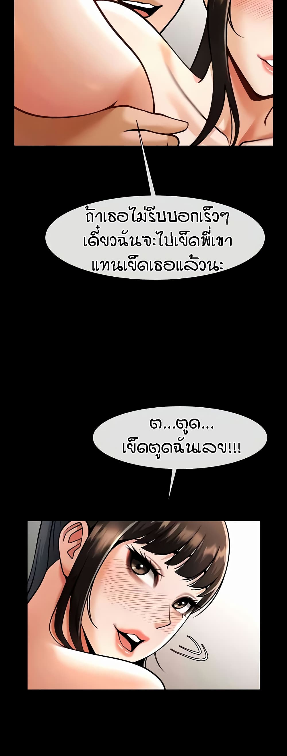 The Cheat Code Hitter Fucks Them All – The Cheat Code Hitter Fucks Them All – ตอนที่ 45 หน้า 35