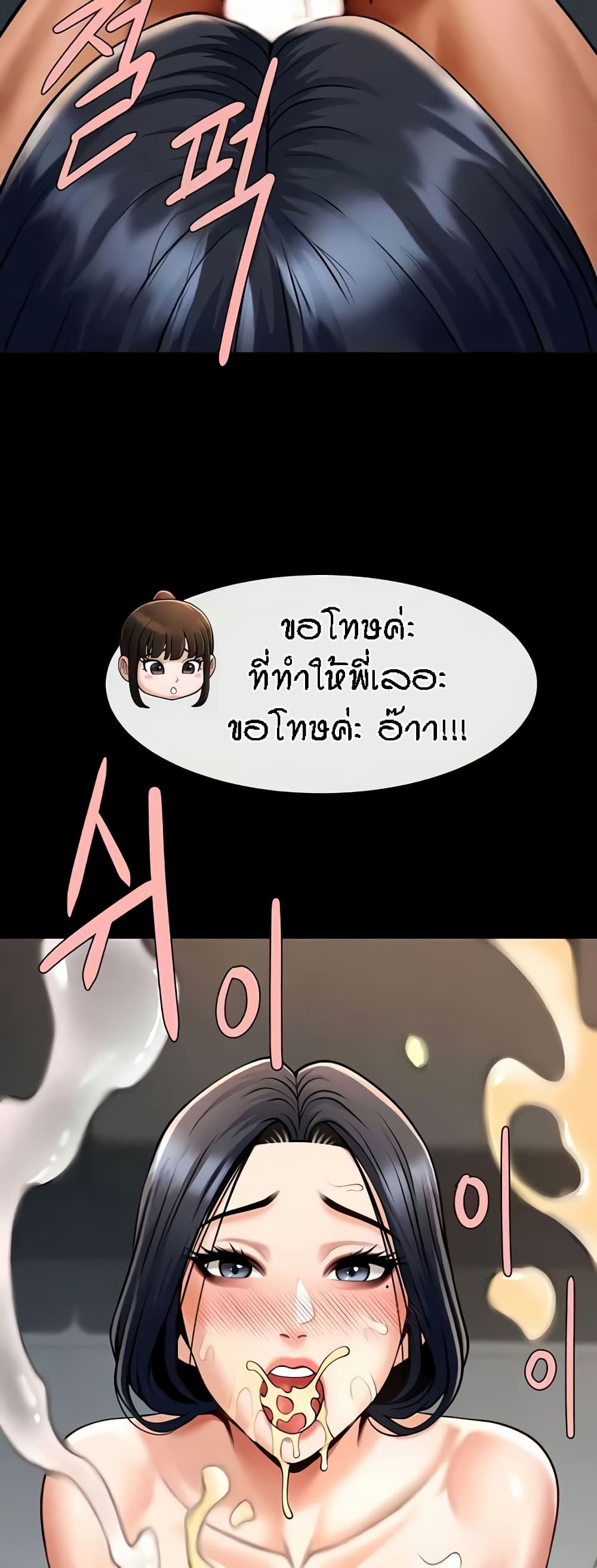 The Cheat Code Hitter Fucks Them All – The Cheat Code Hitter Fucks Them All – ตอนที่ 45 หน้า 38
