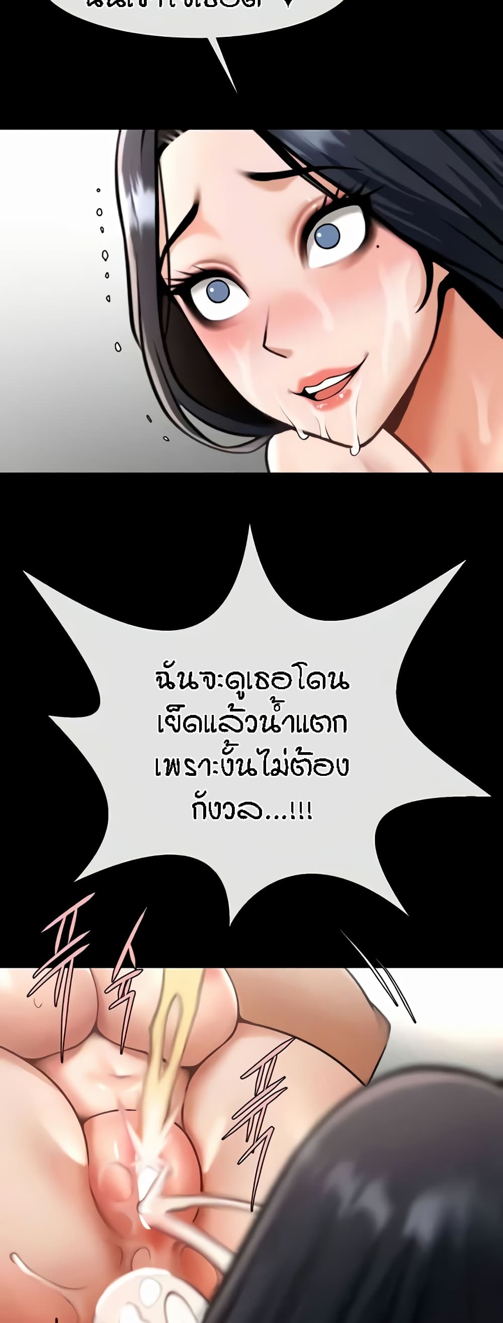 The Cheat Code Hitter Fucks Them All – The Cheat Code Hitter Fucks Them All – ตอนที่ 45 หน้า 44