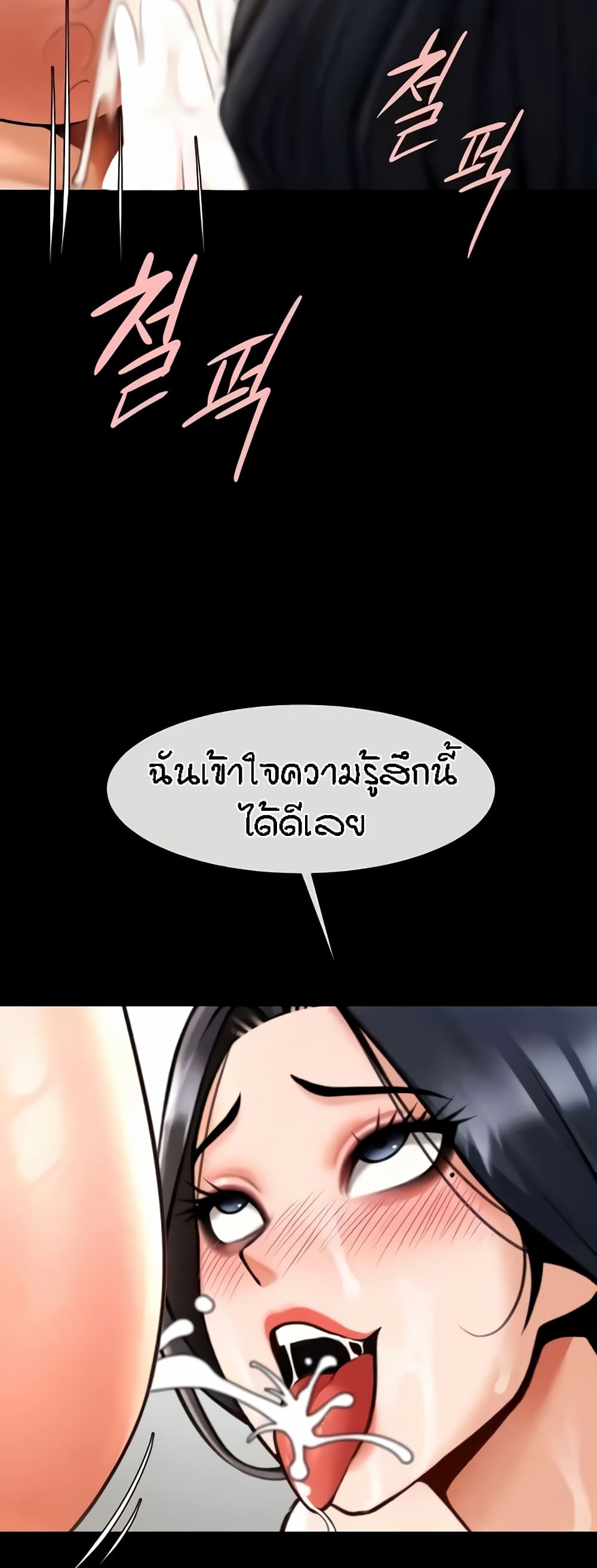 The Cheat Code Hitter Fucks Them All – The Cheat Code Hitter Fucks Them All – ตอนที่ 45 หน้า 45