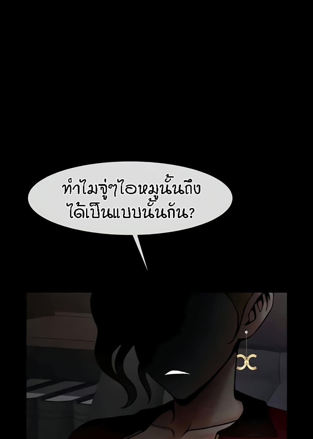 The Cheat Code Hitter Fucks Them All – The Cheat Code Hitter Fucks Them All – ตอนที่ 46 หน้า 1