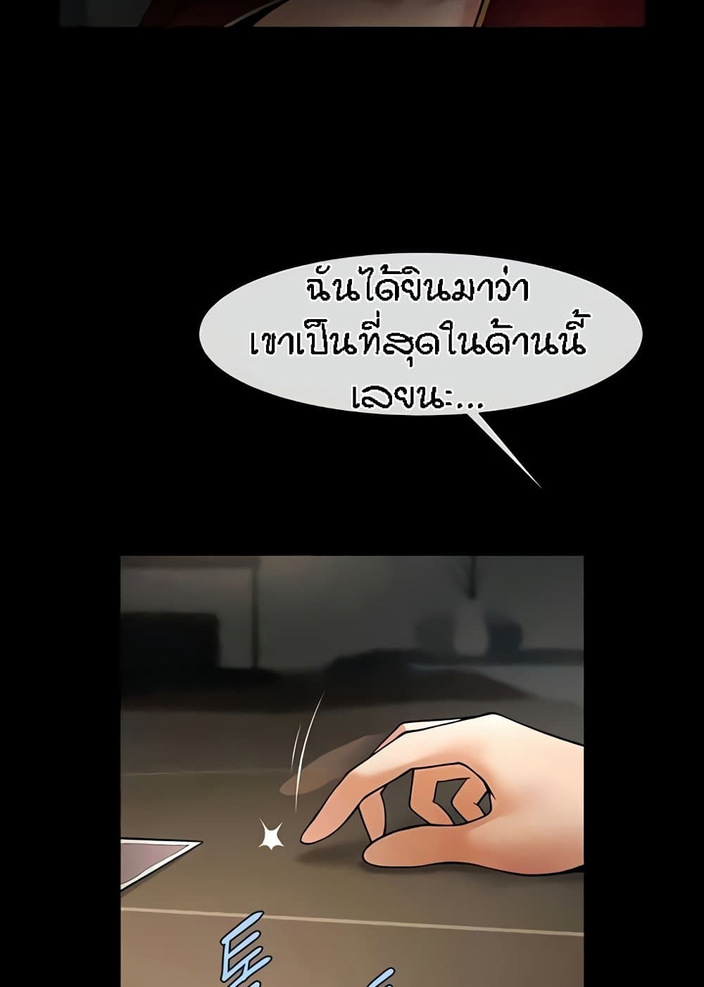 The Cheat Code Hitter Fucks Them All – The Cheat Code Hitter Fucks Them All – ตอนที่ 46 หน้า 2