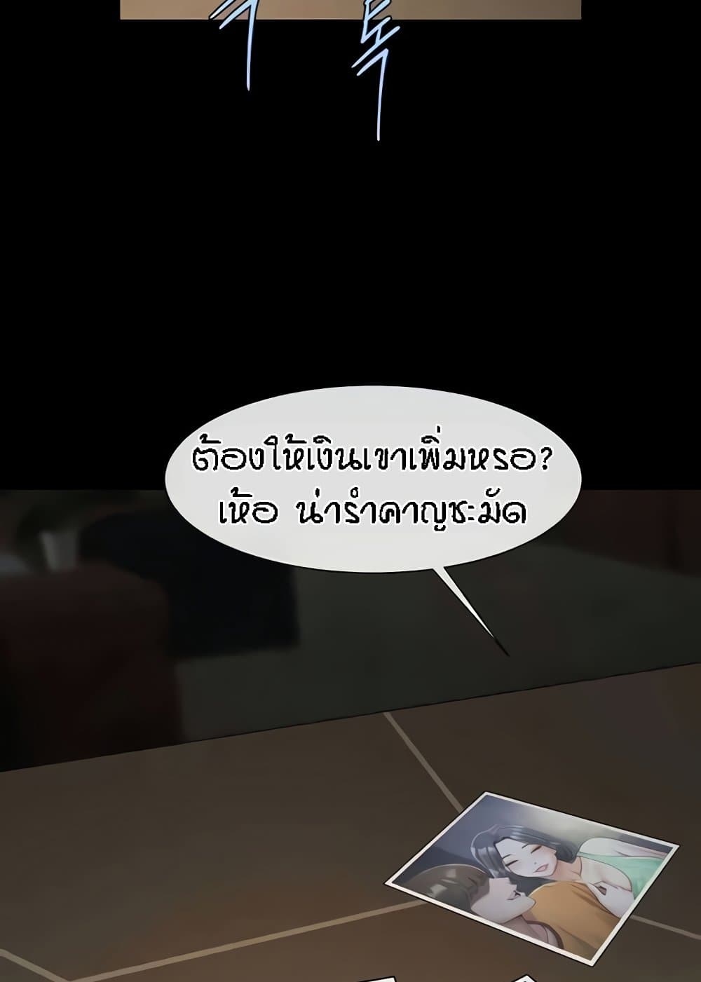 The Cheat Code Hitter Fucks Them All – The Cheat Code Hitter Fucks Them All – ตอนที่ 46 หน้า 3