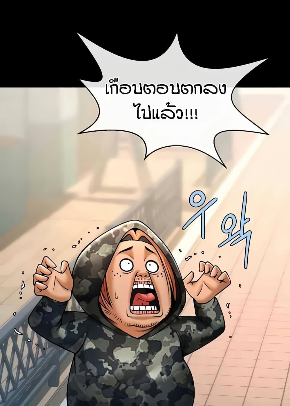 The Cheat Code Hitter Fucks Them All – The Cheat Code Hitter Fucks Them All – ตอนที่ 46 หน้า 9