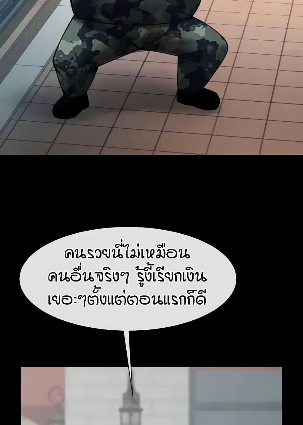The Cheat Code Hitter Fucks Them All – The Cheat Code Hitter Fucks Them All – ตอนที่ 46 หน้า 10