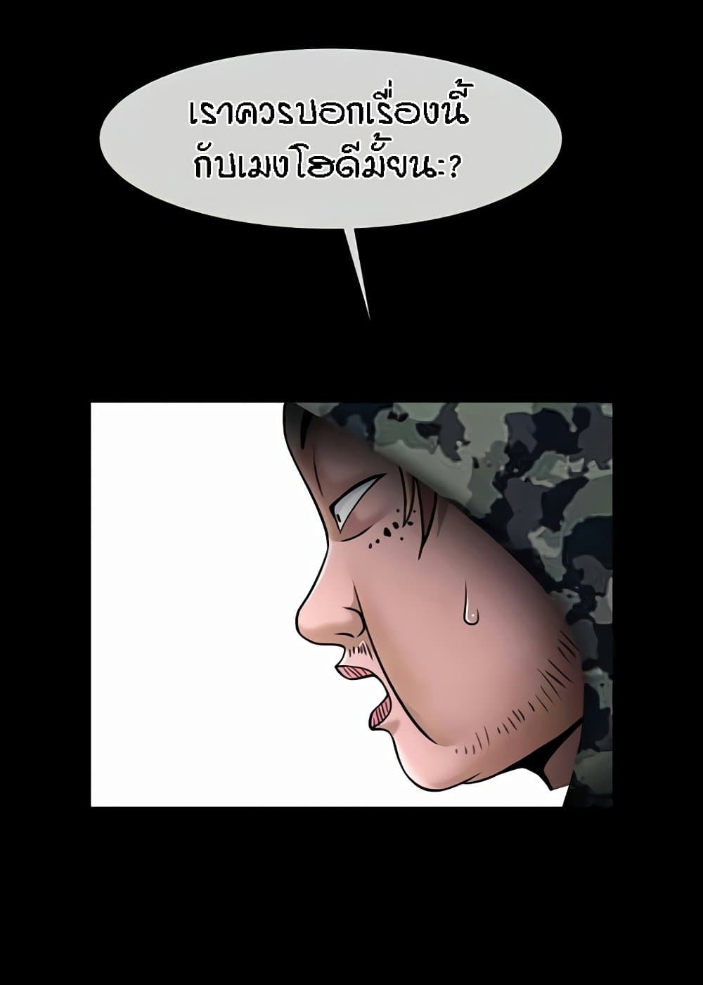 The Cheat Code Hitter Fucks Them All – The Cheat Code Hitter Fucks Them All – ตอนที่ 46 หน้า 13