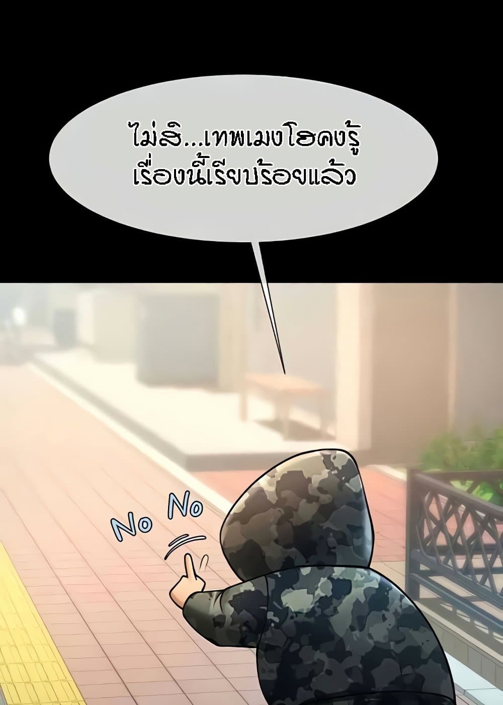 The Cheat Code Hitter Fucks Them All – The Cheat Code Hitter Fucks Them All – ตอนที่ 46 หน้า 14