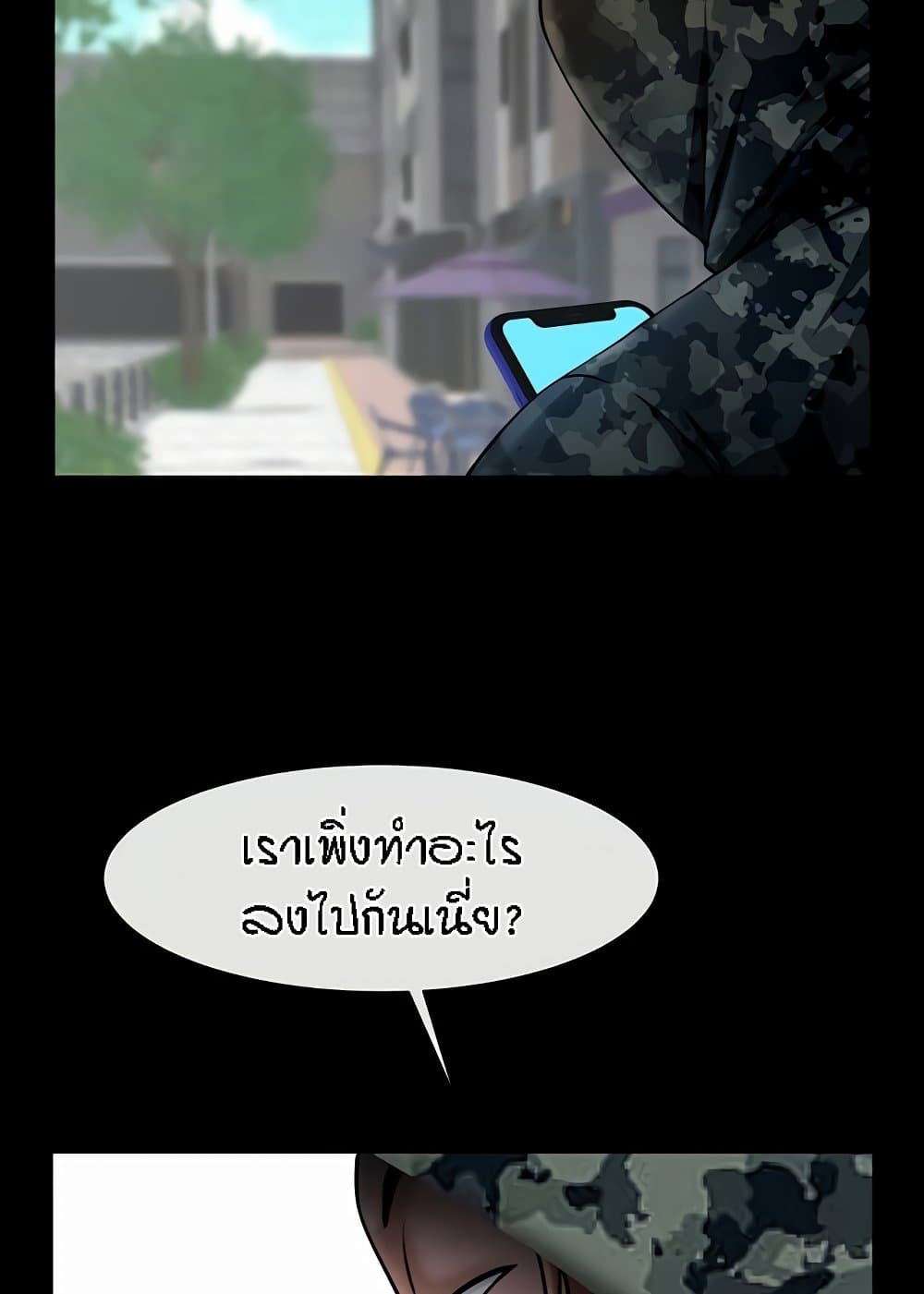 The Cheat Code Hitter Fucks Them All – The Cheat Code Hitter Fucks Them All – ตอนที่ 46 หน้า 17