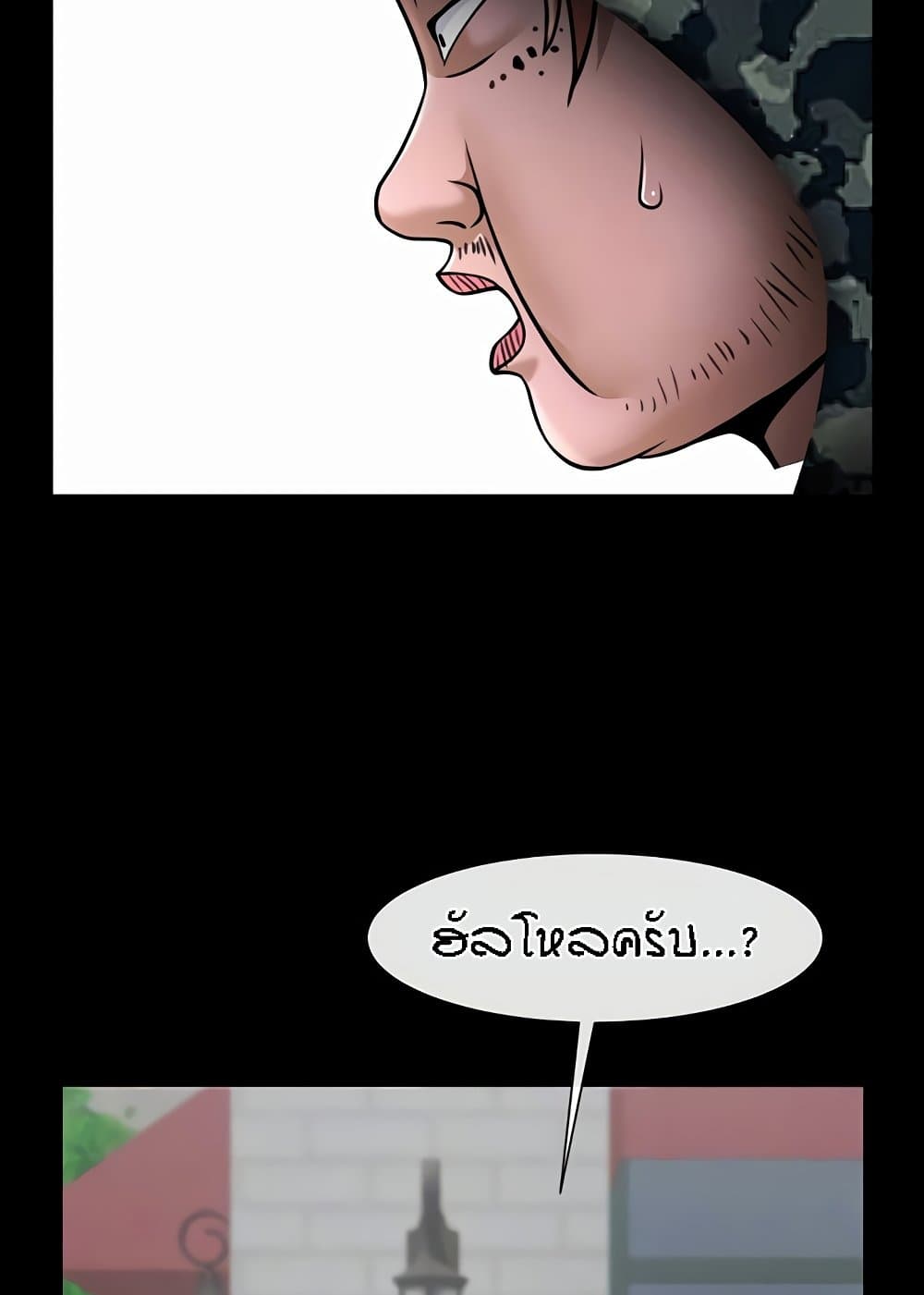 The Cheat Code Hitter Fucks Them All – The Cheat Code Hitter Fucks Them All – ตอนที่ 46 หน้า 18