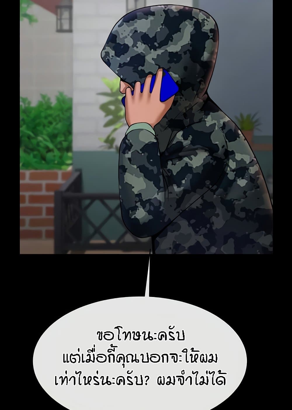 The Cheat Code Hitter Fucks Them All – The Cheat Code Hitter Fucks Them All – ตอนที่ 46 หน้า 19