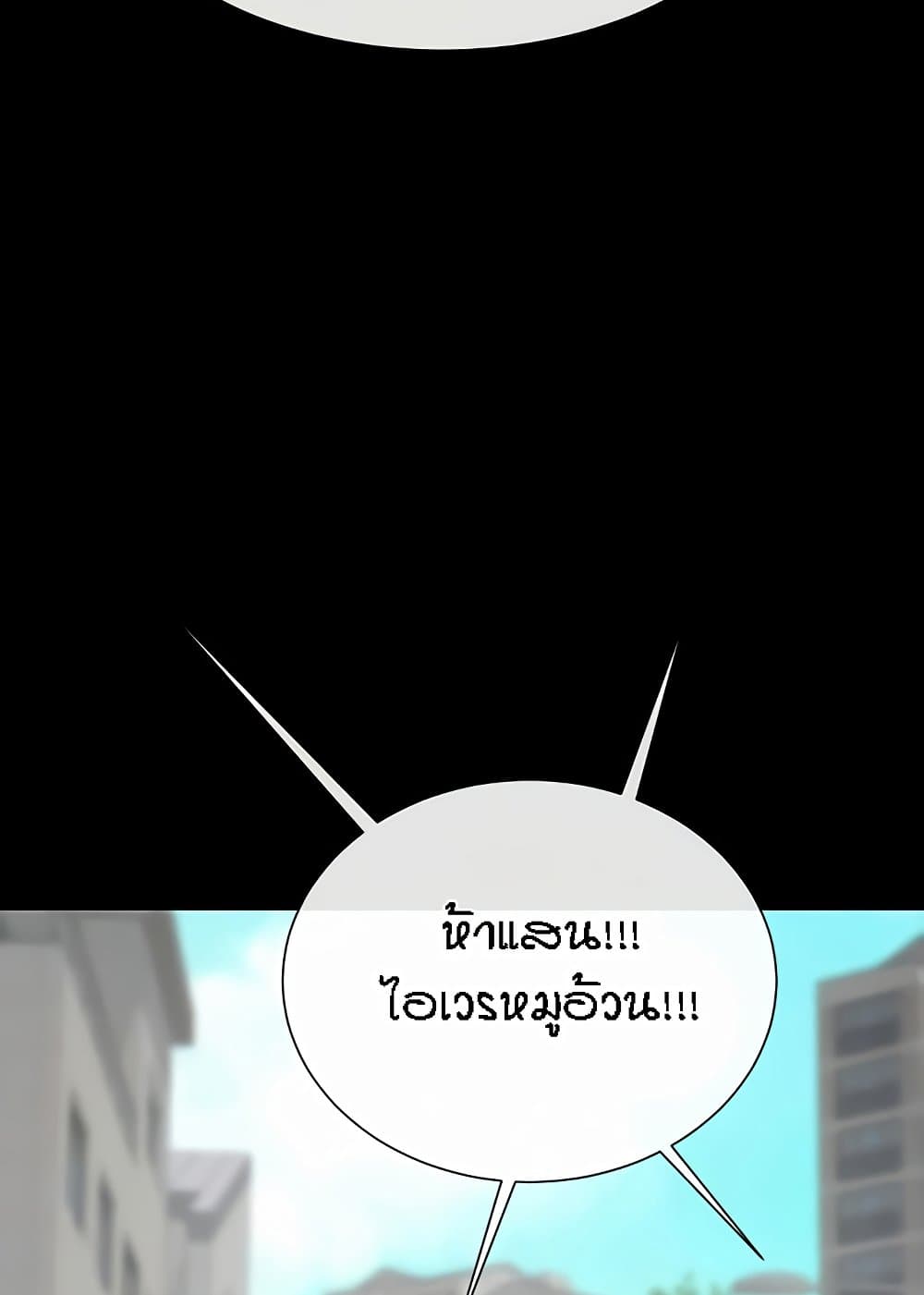 The Cheat Code Hitter Fucks Them All – The Cheat Code Hitter Fucks Them All – ตอนที่ 46 หน้า 20