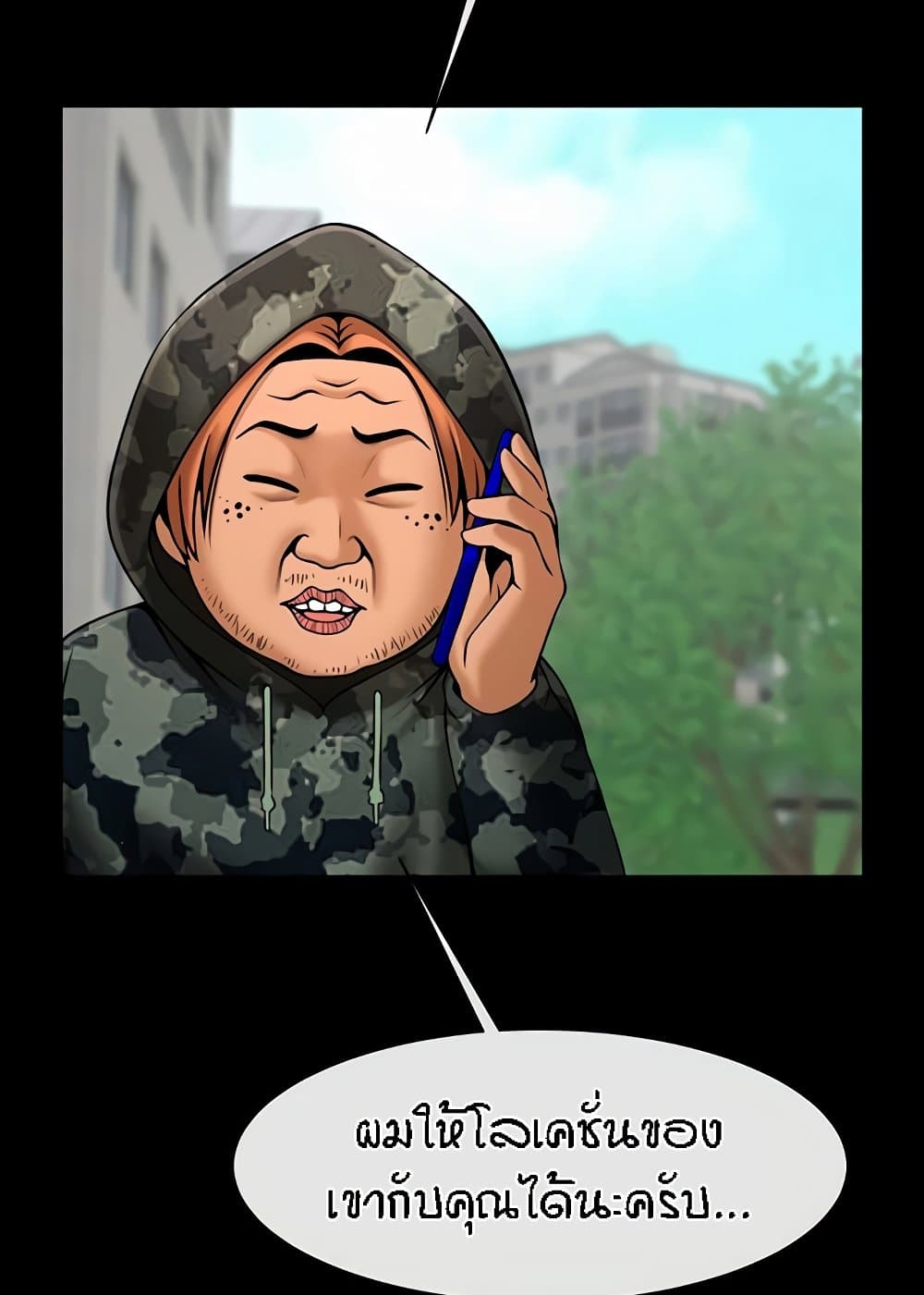 The Cheat Code Hitter Fucks Them All – The Cheat Code Hitter Fucks Them All – ตอนที่ 46 หน้า 22