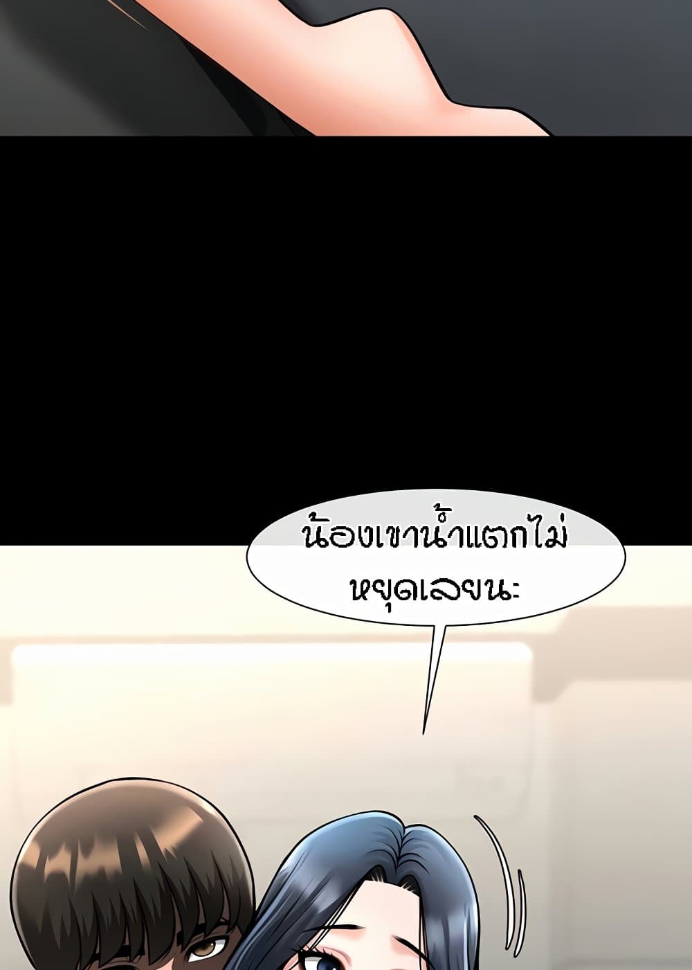The Cheat Code Hitter Fucks Them All – The Cheat Code Hitter Fucks Them All – ตอนที่ 46 หน้า 42