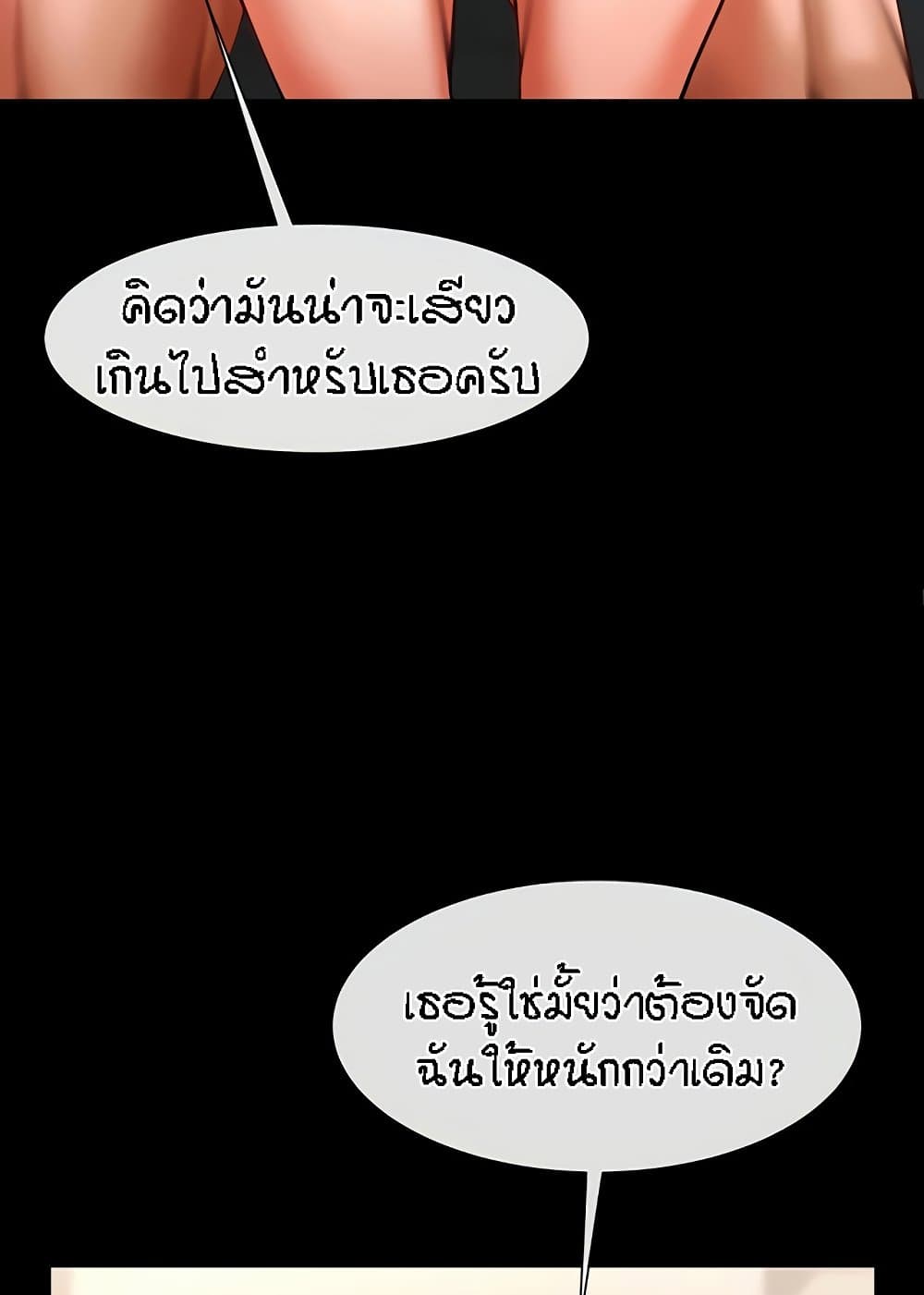 The Cheat Code Hitter Fucks Them All – The Cheat Code Hitter Fucks Them All – ตอนที่ 46 หน้า 44