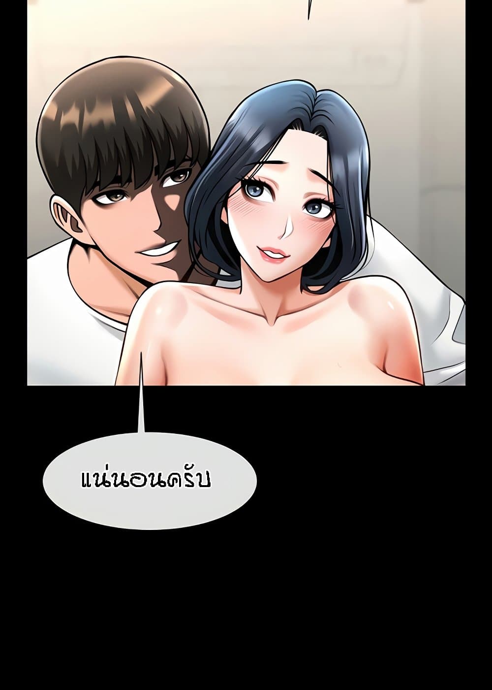 The Cheat Code Hitter Fucks Them All – The Cheat Code Hitter Fucks Them All – ตอนที่ 46 หน้า 45