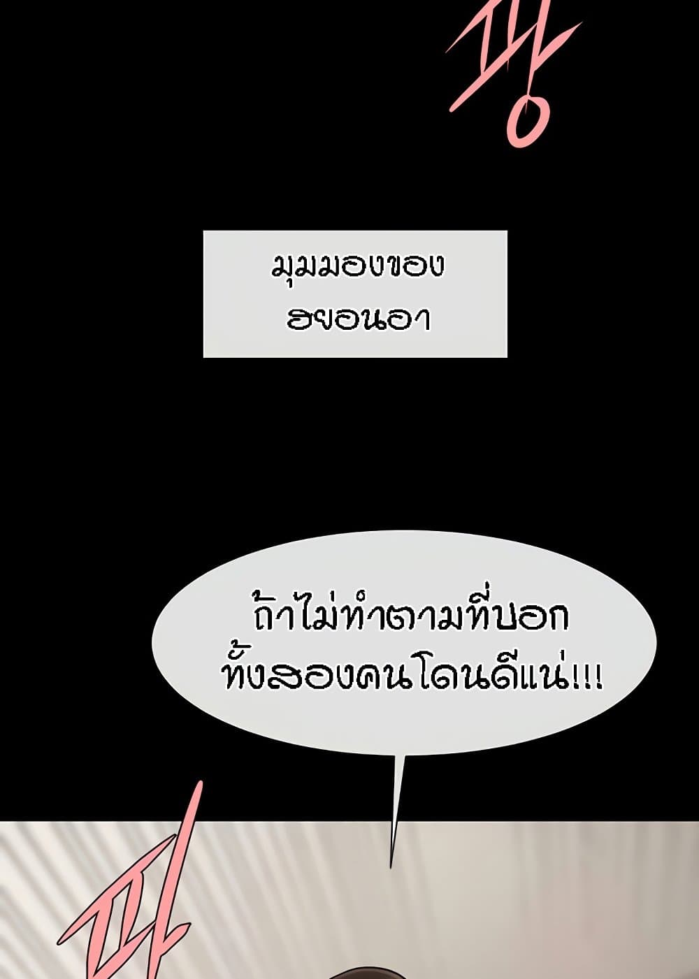 The Cheat Code Hitter Fucks Them All – The Cheat Code Hitter Fucks Them All – ตอนที่ 46 หน้า 47
