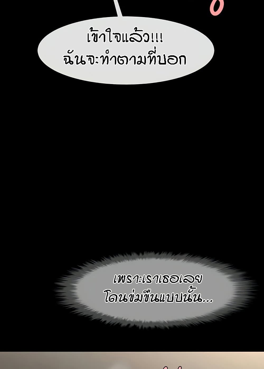 The Cheat Code Hitter Fucks Them All – The Cheat Code Hitter Fucks Them All – ตอนที่ 46 หน้า 49